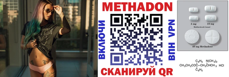 Метадон VHQ  Старая Купавна 